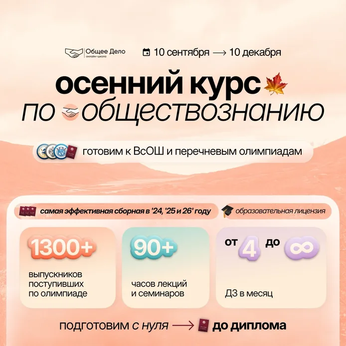обществознание: слайд 1 из 8