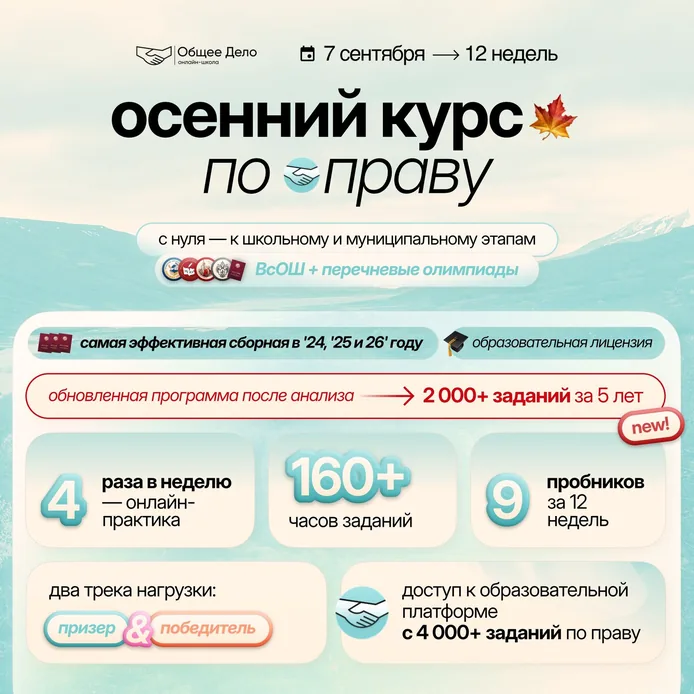 право: слайд 1 из 9